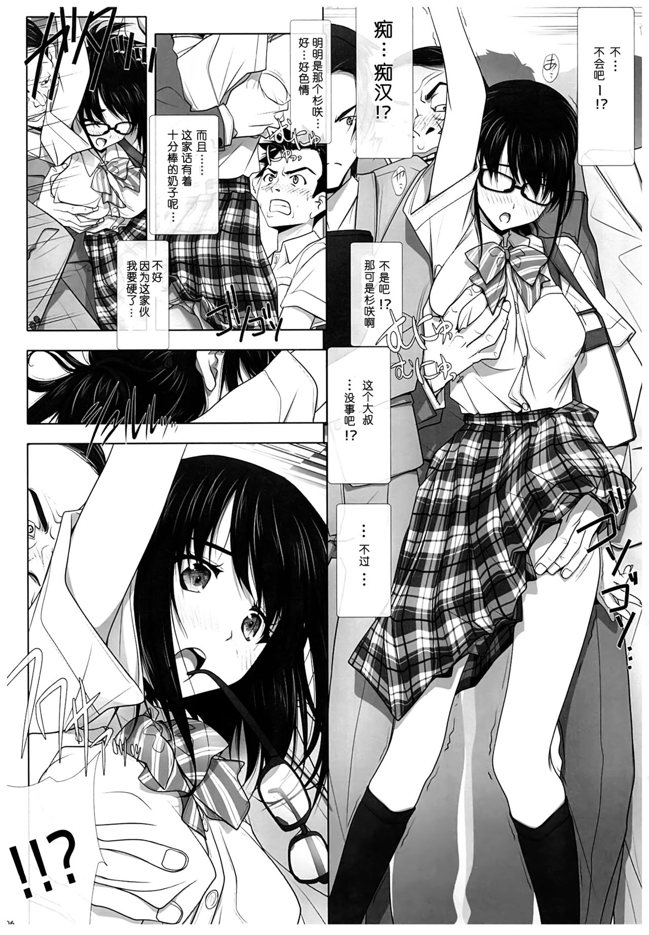 (C93) [IRODORI (SOYOSOYO)] Netorare no Toriko [Chinese] [寂月汉化组X脸肿汉化组] page 6 full