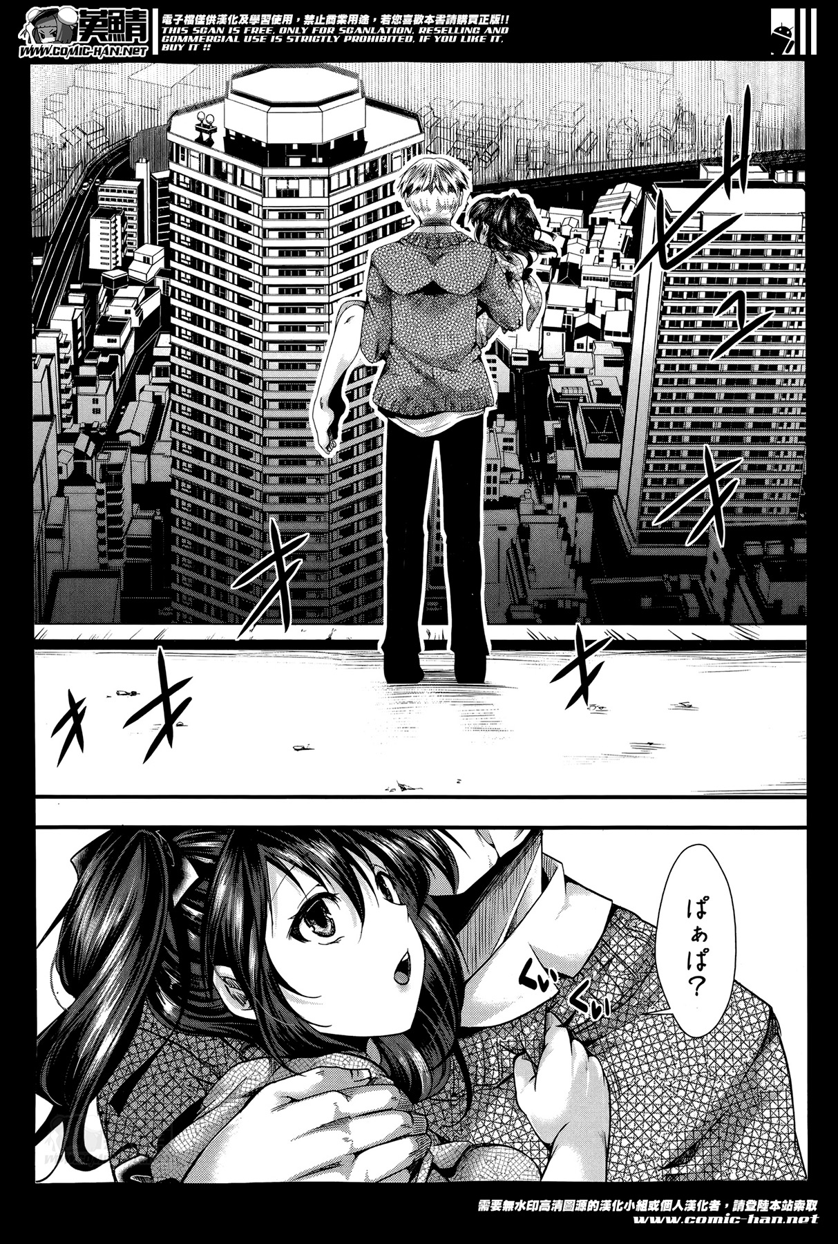 [Hal] Guuzou Houkai -Kuzure- | Idol Decay -Corruption- Ch.1-3 page 96 full