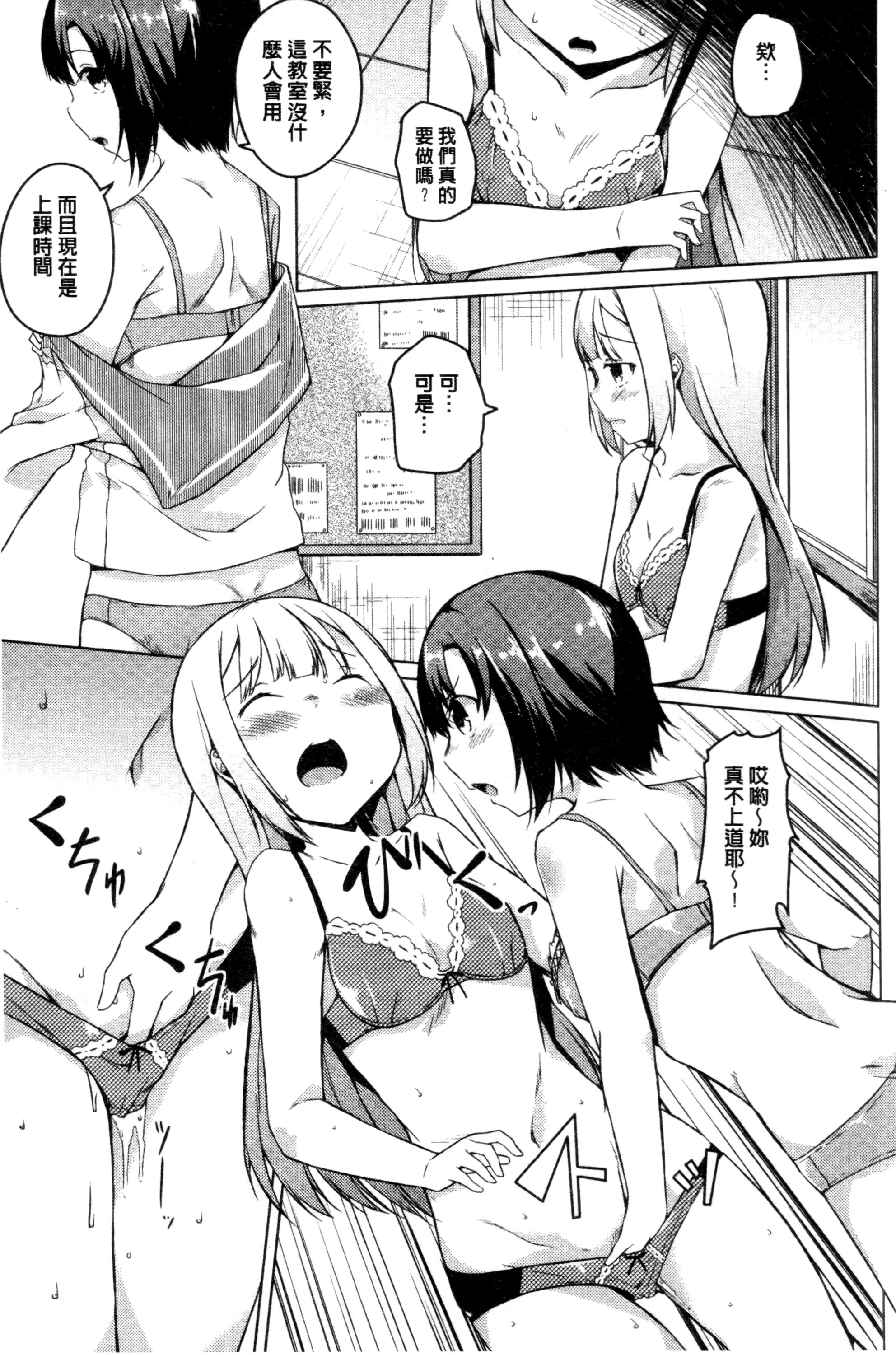 [Mikage Sekizai] Himegoto Kinenbi [Chinese] page 57 full