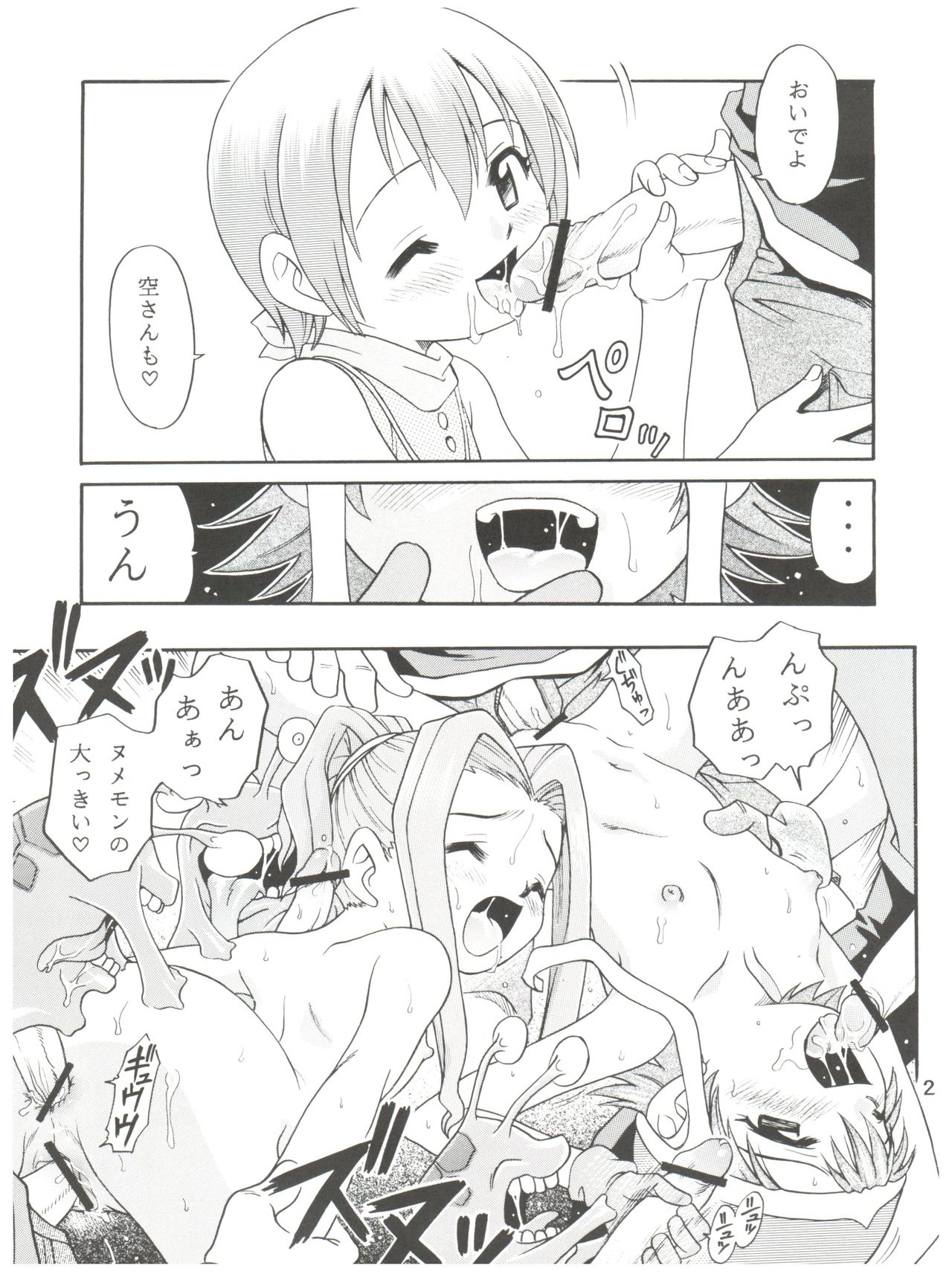 (C59) [Studio Tar (Kyouichirou, Shamon)] Latinum Narikin! (Digimon Adventure, Shaman King, One Piece) page 23 full