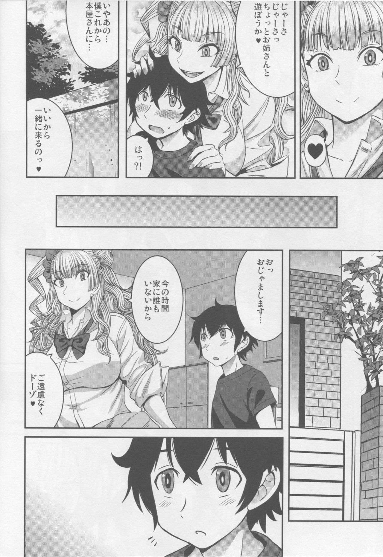 (C90) [Bakunyu Fullnerson (Kokuryuugan)] Boy Meets Gal (Oshiete! Galko-chan) page 5 full