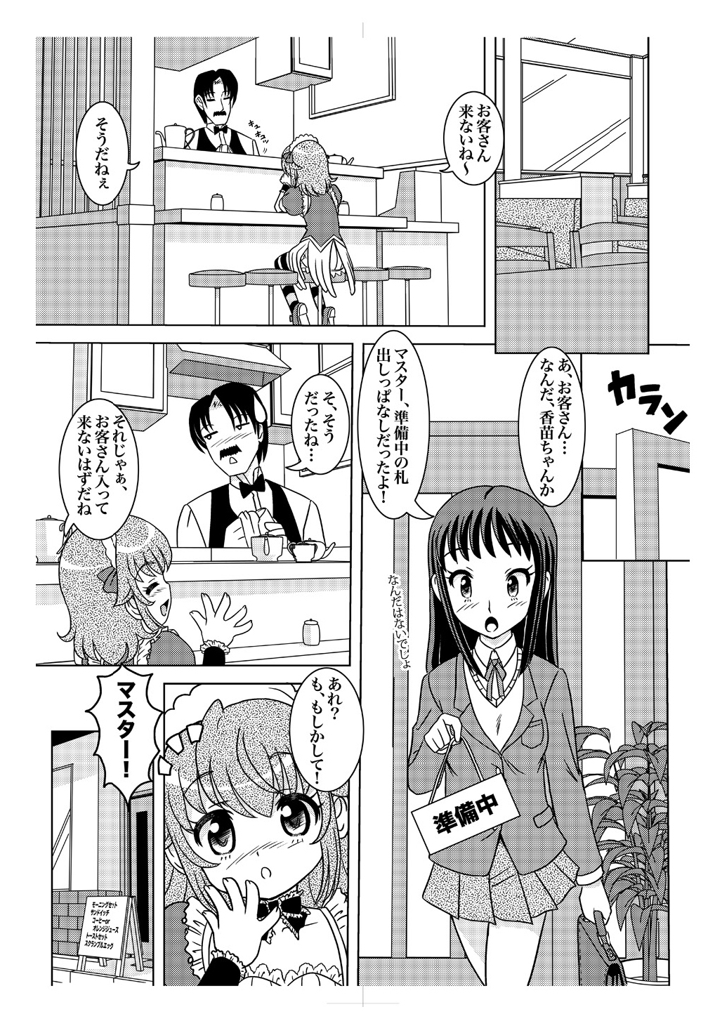 (C78) [ABSOLUTE FANTASY (Tenshou Akira)] Ama Moe page 20 full