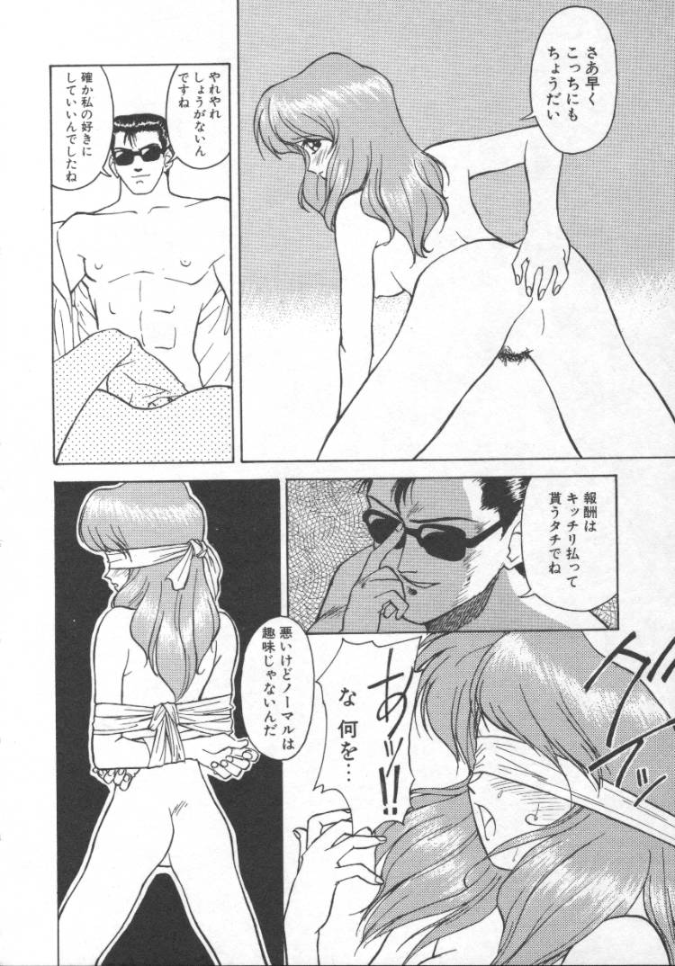 [Himura Eiji] Andadura page 41 full