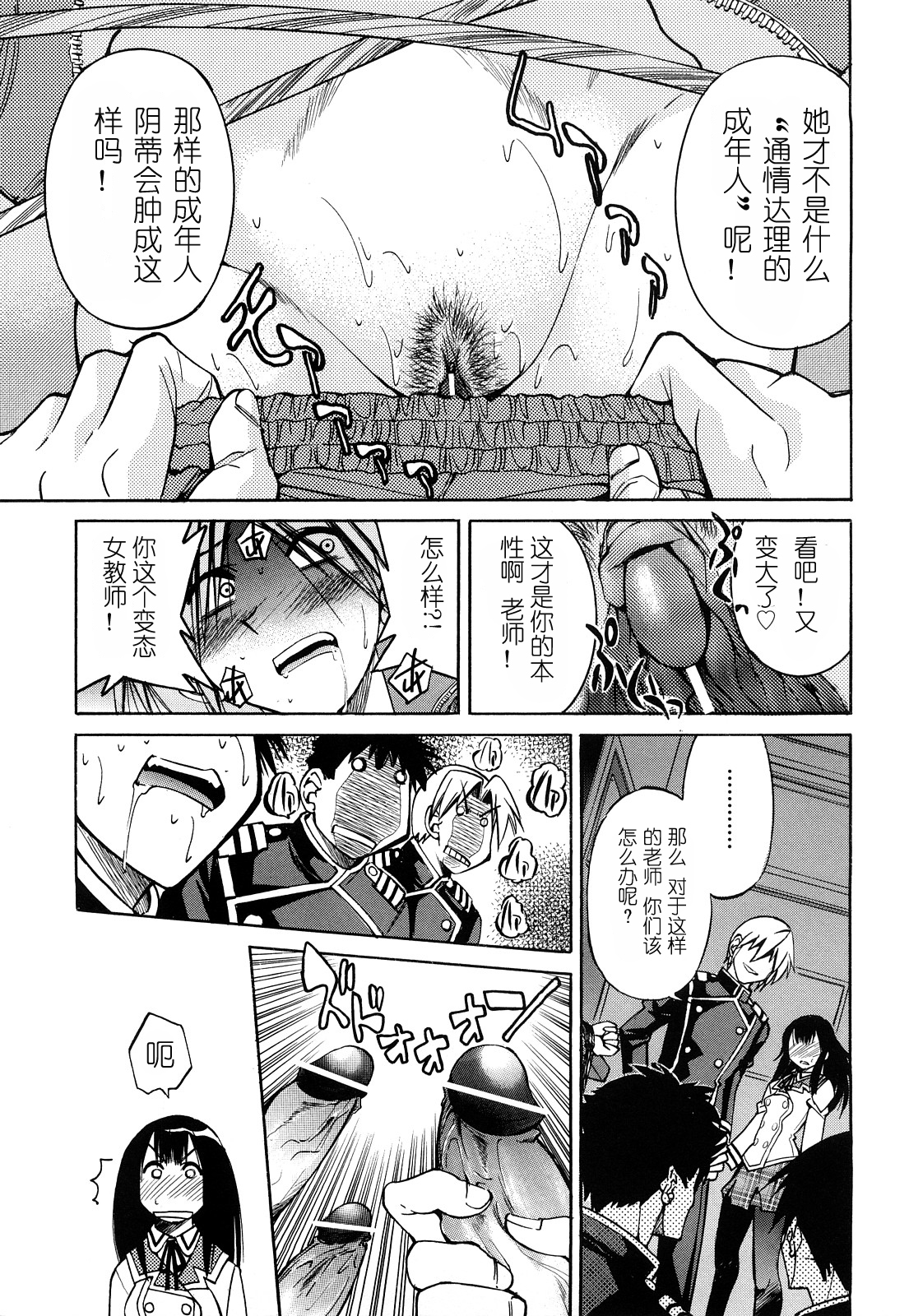 [Inoue Yoshihisa] Nawashi [Chinese] [y刀x漢化] page 52 full