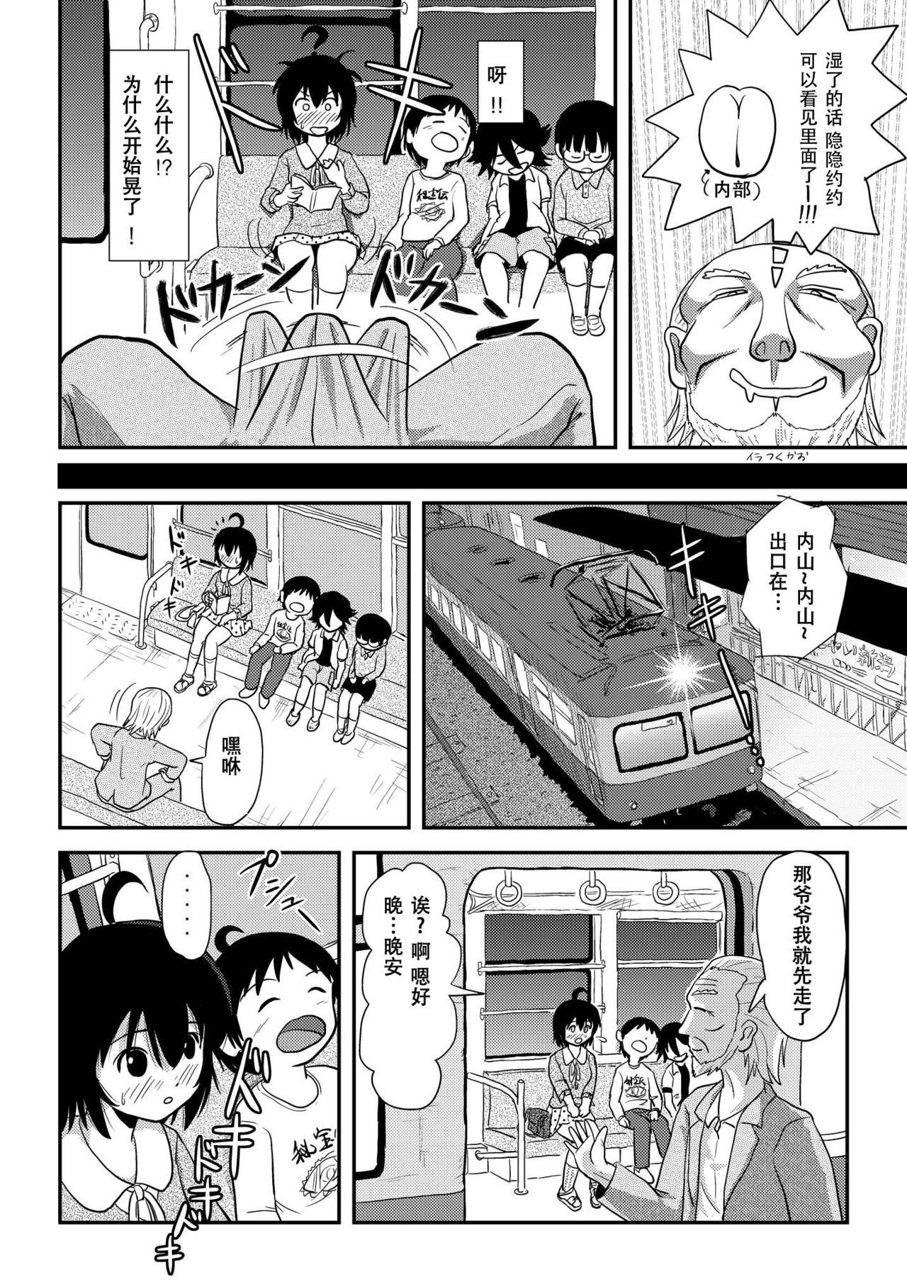 [Chimee House (Takapi)] Chiru Roshutsu 11 [Chinese] [朔夜xUAI聯合漢化] [Digital] page 14 full