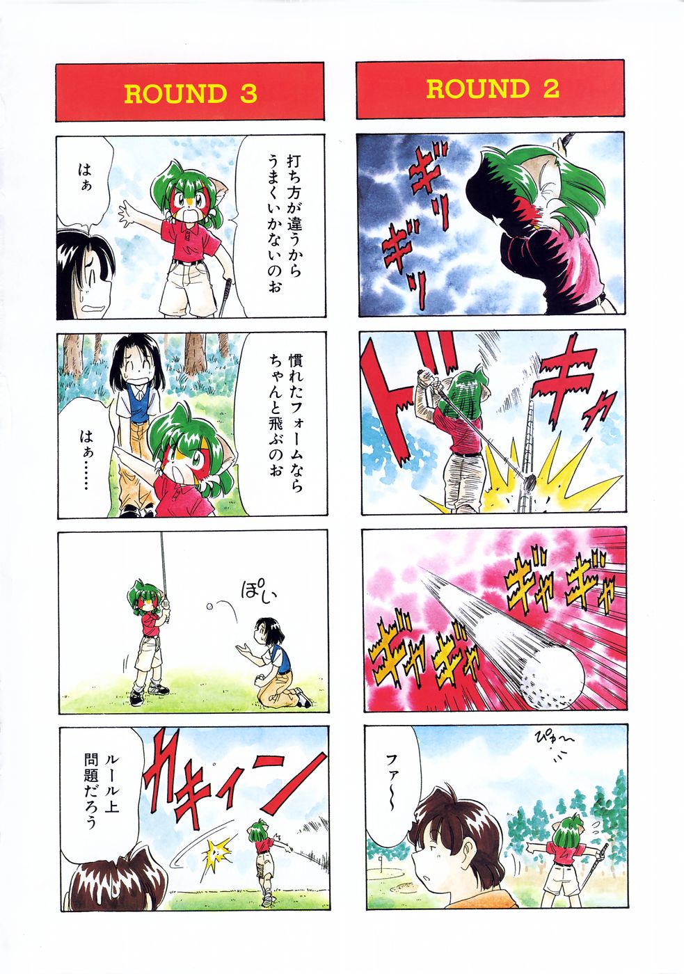 COMIC AUN 2004-08 Vol. 99 page 377 full