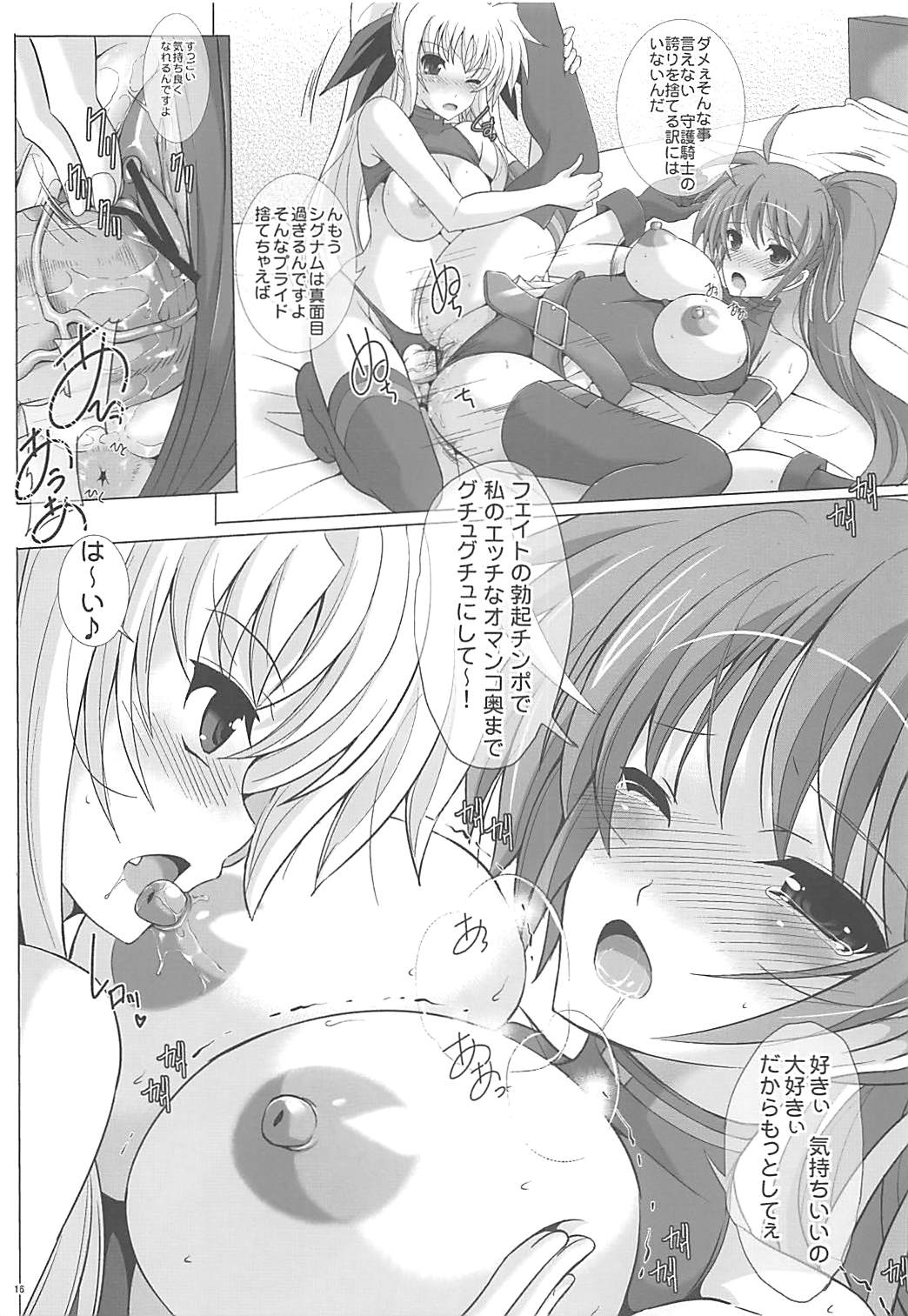 (COMIC1☆7) [Rivajima (Yajima Index)] FlowerS (Mahou Shoujo Lyrical Nanoha) page 15 full