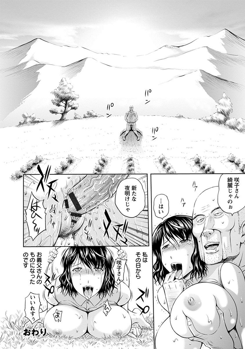 [Anthology] Angel Club MEGA Vol. 43 page 24 full