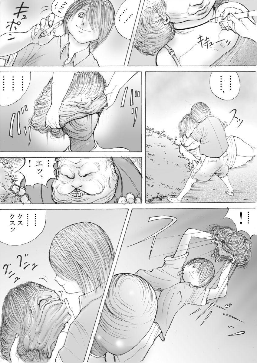 ホラーっぽい漫画7 page 3 full