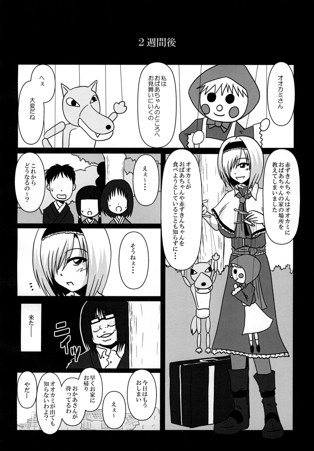 (Kouroumu 10) [Wagarashiya (Tasuro Shunin)] Alice Margatroid Beit Yamemasu! (Touhou Project) page 16 full