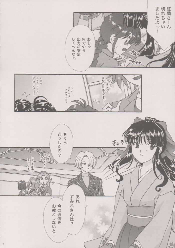 [TSK (Fuuga Utsura)] Maihime ～Karen～ 6 Teito yori. (Sakura Taisen) page 7 full