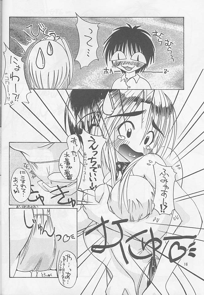 (C58) [Rakuen Tengoku (Kimio Tamako)] Oyogi ni Ikou page 15 full