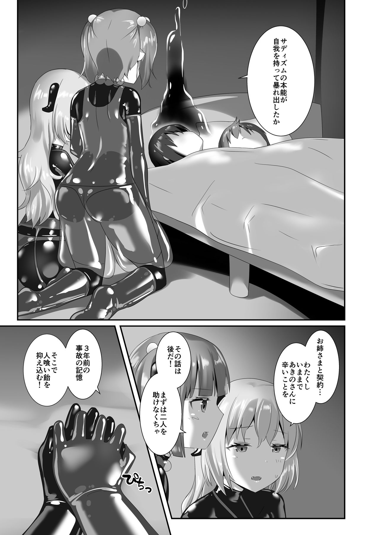 [Cheeseyeast (Naka)] Yumewatari no Mistress night 7 [Digital] page 30 full