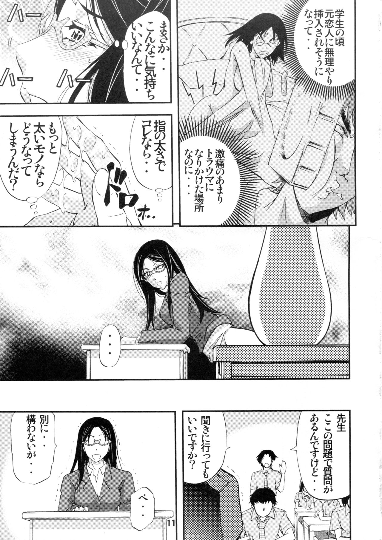 (COMITIA107) [Monji Koubou (Kikuichi Monji)] Danjou no Mesubuta Kyoushi page 10 full