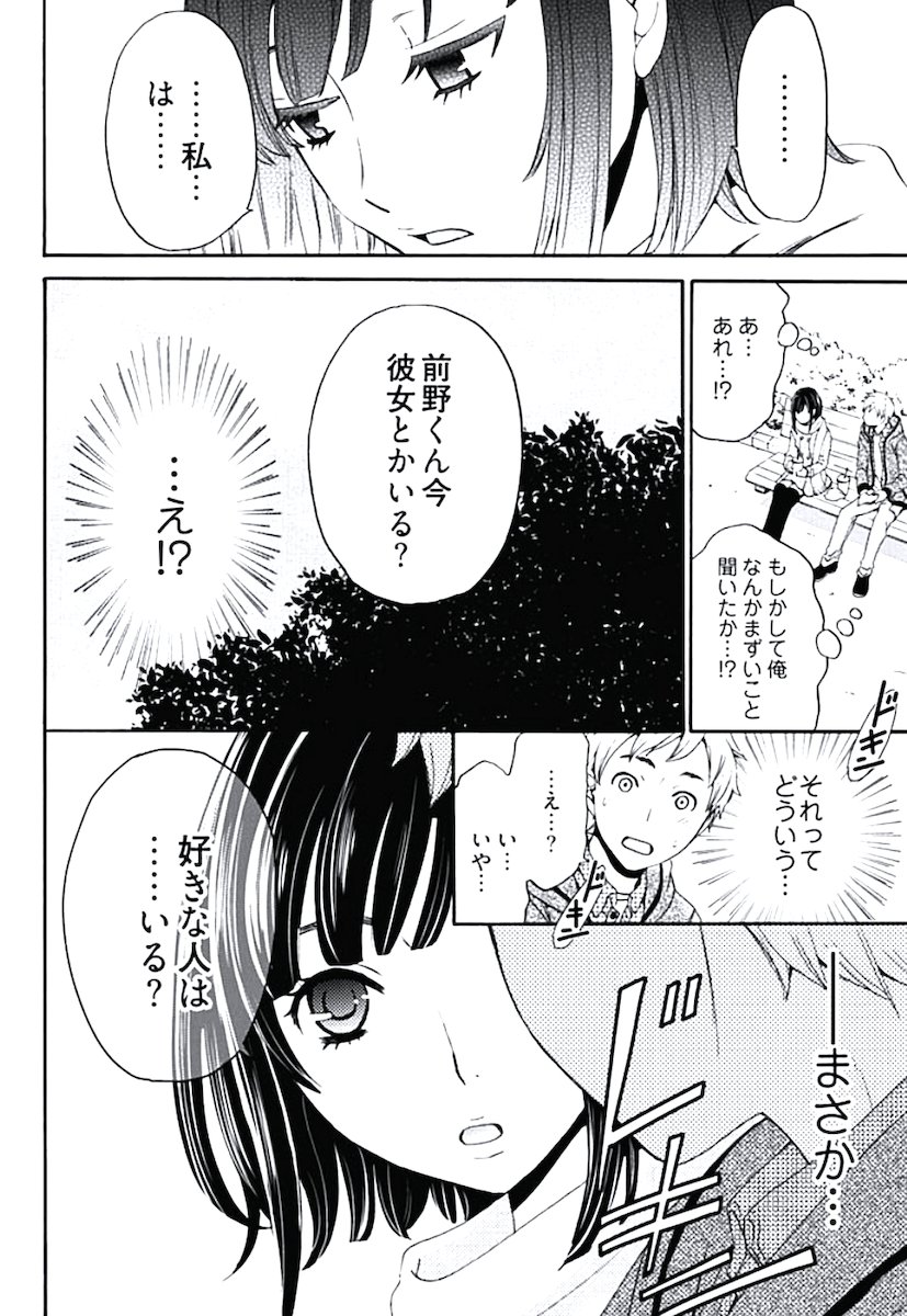 [後藤晶] ネトラセ契約 (完結) page 11 full