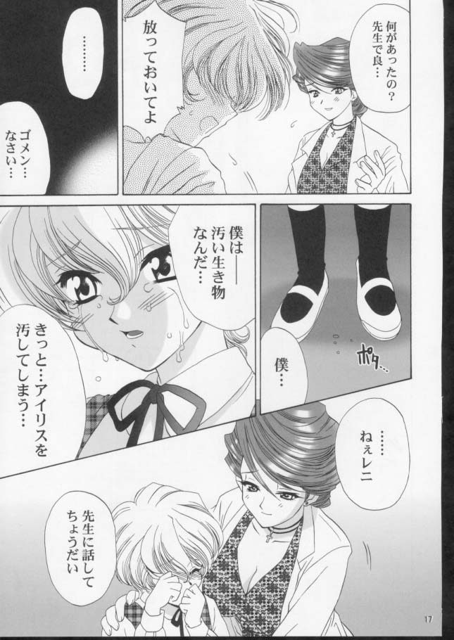(C61) [U.R.C (Momoya Show-Neko)] Ike ike ! Bokura no Ayame-sensei 2 | Go Go! Our Teacher Ayame 2 (Sakura Taisen) page 16 full