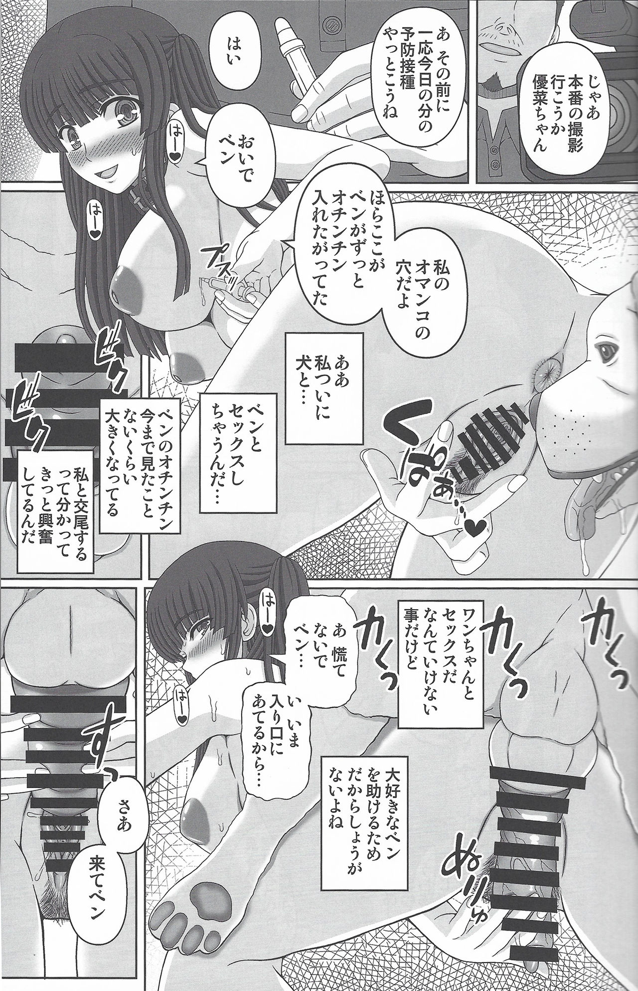 (C96) [Shiawase Kyouwakoku (Shiawase no Katachi)] Kouen de Nora to Aka-chan Tsukuru Onnanoko no Hanashi (Jou) page 22 full
