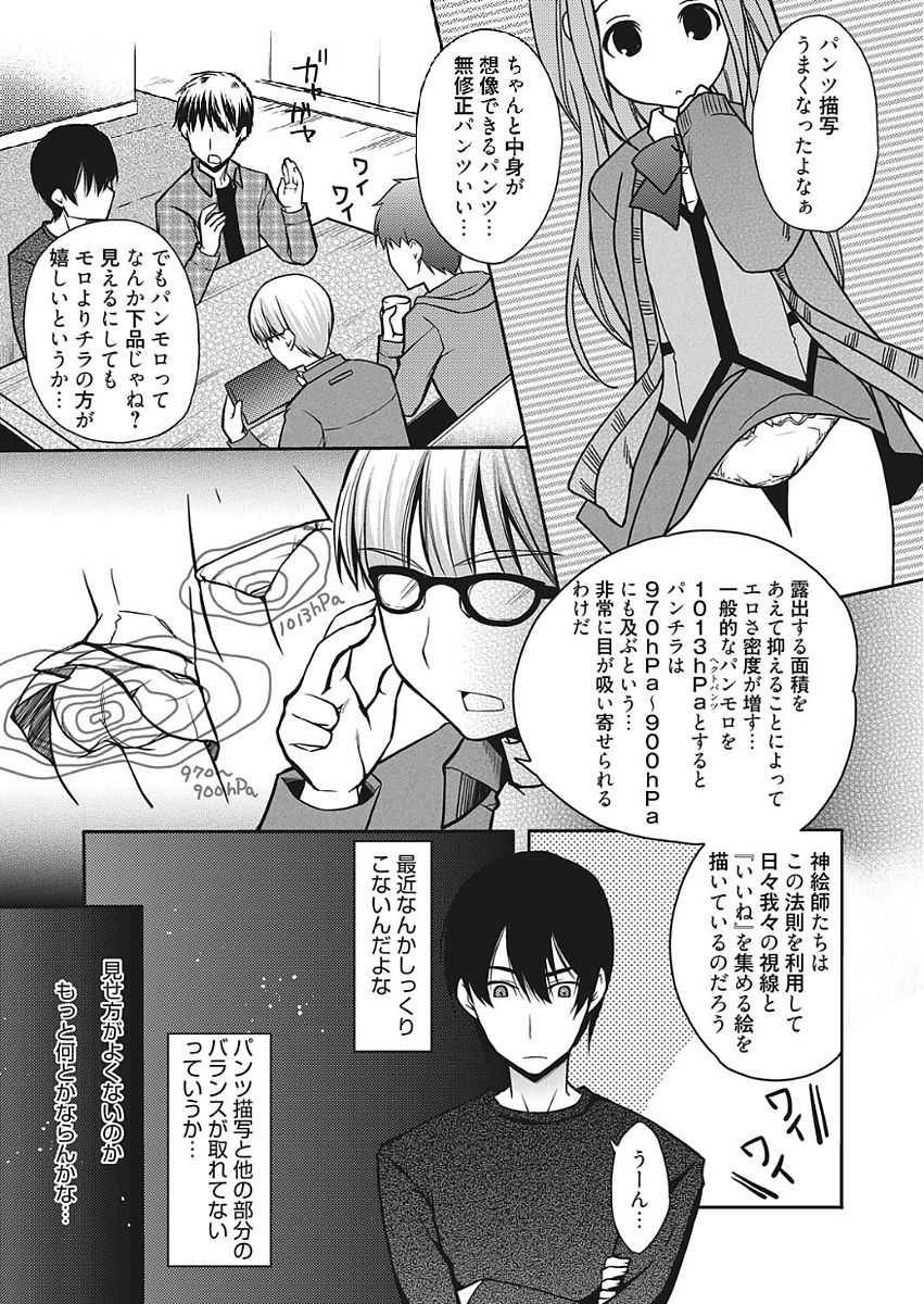 Web Manga Bangaichi Vol. 15 page 61 full