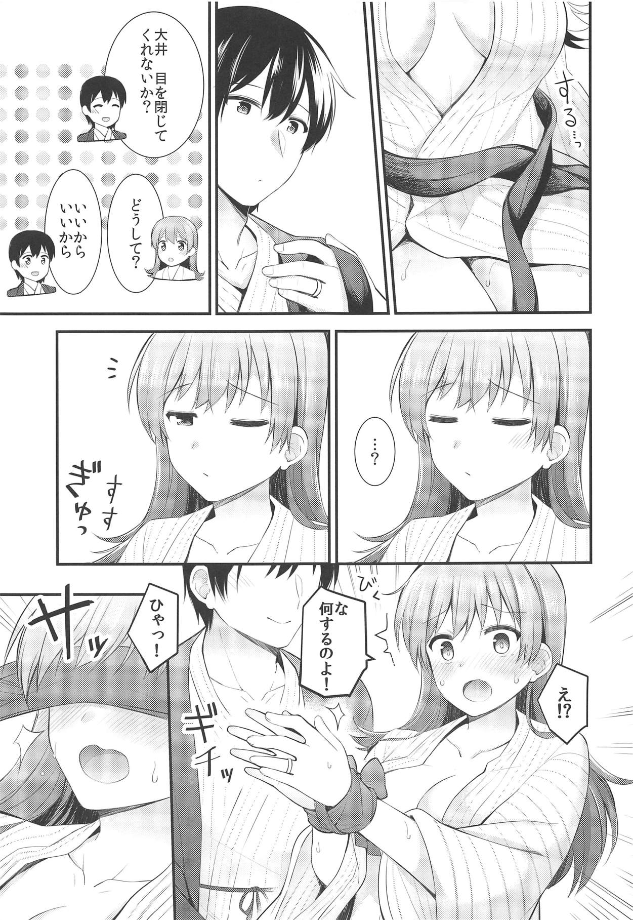 (C94) [Rayzhai (Rayze)] Ooi to Yoru no Ryokan Date (Kantai Collection -KanColle-) page 12 full