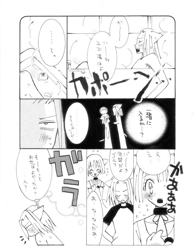 [Abe Aiko] マターリえろーす page 5 full