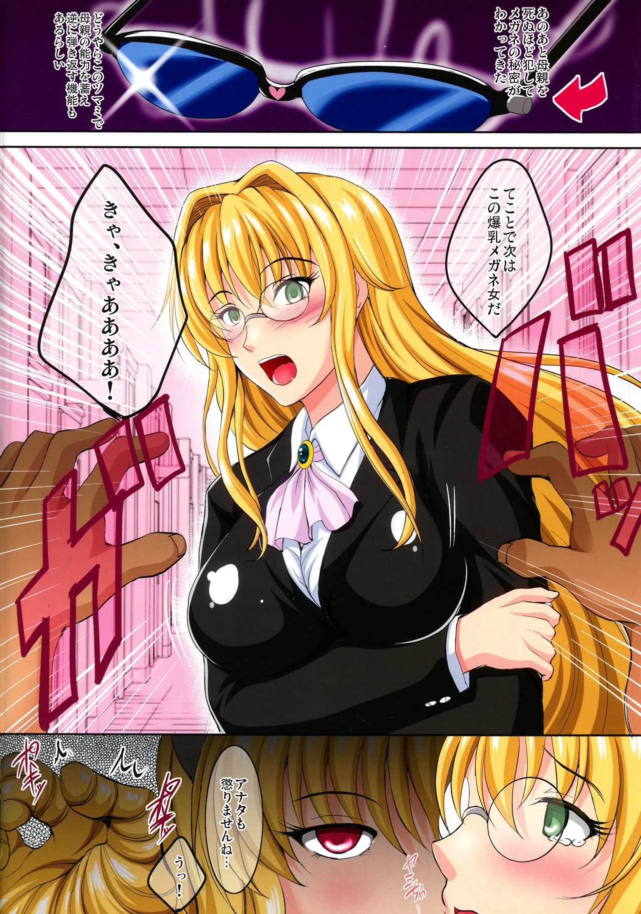 (C90) [Shouchuu MAC (Hozumi Kenji)] overage temptation (To LOVE-Ru) page 12 full