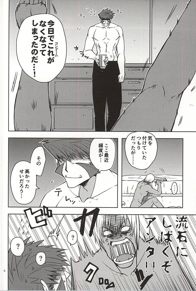 (Ikai Toshi no Arukikata 2) [Natural Highs (Yuu)] MORE THAN ANYONE (Kekkai Sensen) page 4 full
