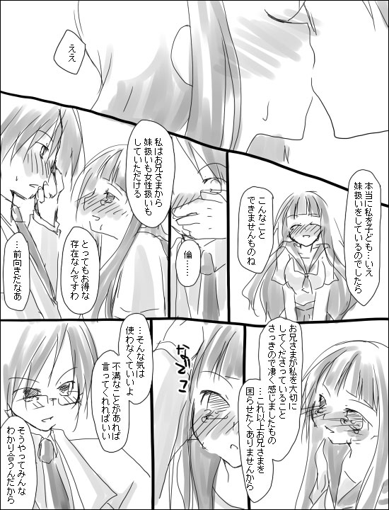 [Miya (Alpshic)] 命倫漫画。 (Sayonara Zetsubou Sensei) page 10 full