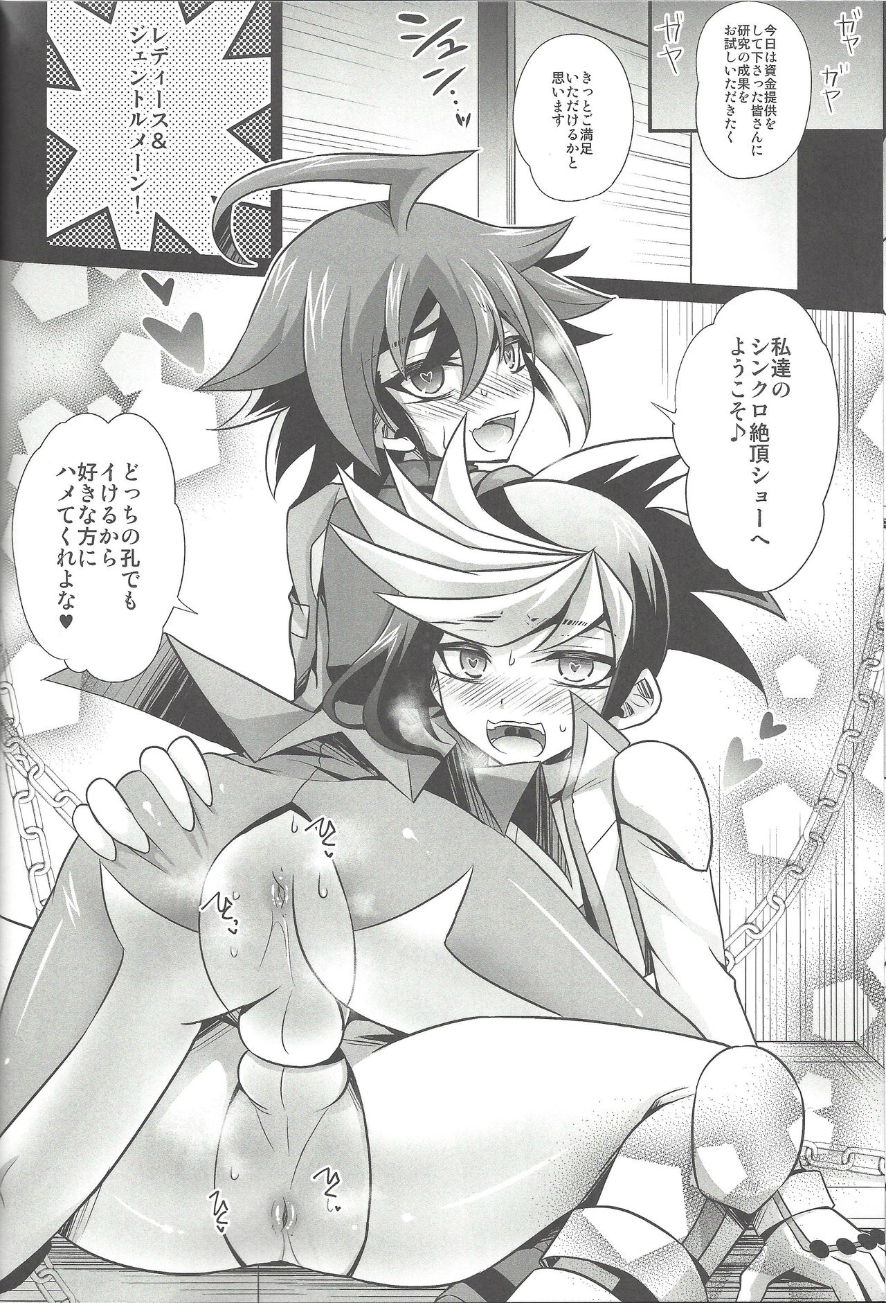 (Sennen Battle Phase 14) [HEATWAVE (Kaitou Yuuhi)] Synchro Zecchou Resonance (Yu-Gi-Oh! ARC-V) page 23 full