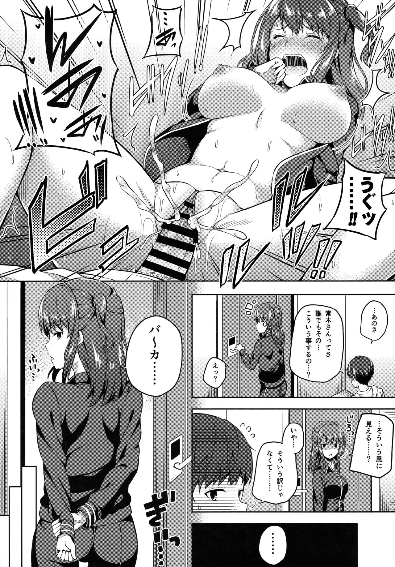 (SC2017 Winter) [Fujiya (Nectar)] Ijirihime mo Otoshigoro (Seiren) page 12 full