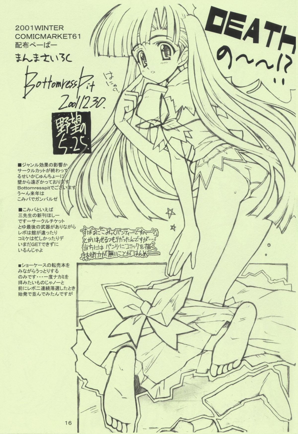 [Bottomress Pit] eroemakimono (Comic Party, Utawarerumono) page 15 full
