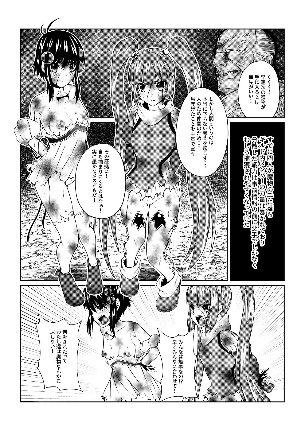 [Fuwa Fuwa Pinkchan] Tales Of DarkSide ~Ochiyuku Shoujo-tachi~ (Tales of Series) page 3 full