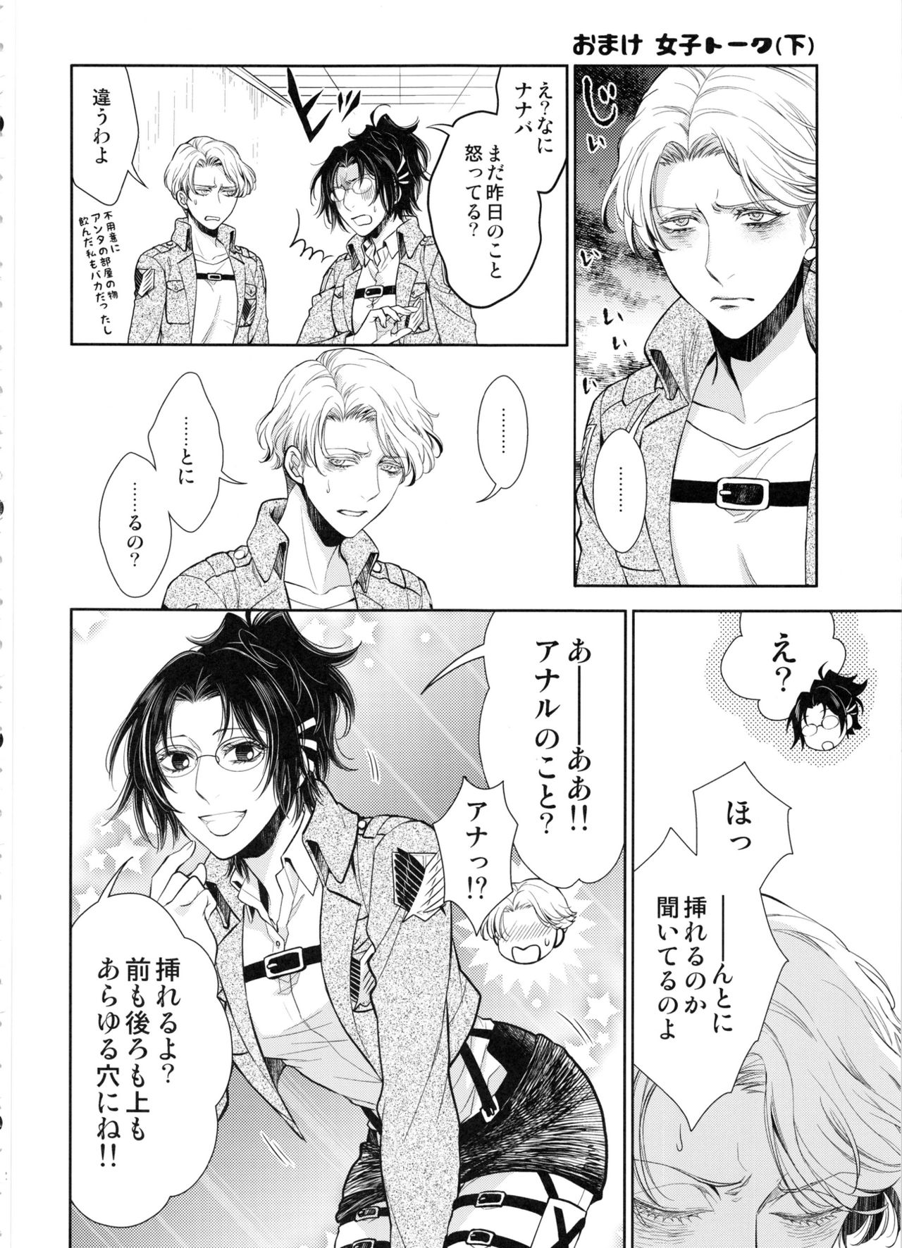 (C91) [RIX (Mamiya)] Haechatta!! (Shingeki no Kyojin) page 52 full