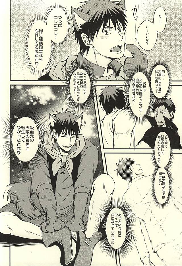 (AK ZONE -extra game-) [Dokukinoko holicer (Marimondo)] coyote,colored darkness (Kuroko no Basuke) page 13 full