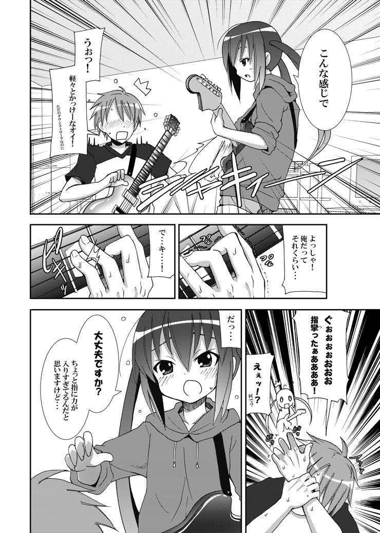 (C76) [Nounai Kanojo (Kishiri Toworu)] Azunyan to Session (K-ON!) page 7 full