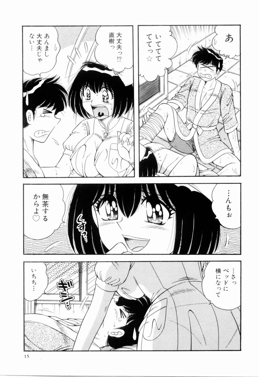 [Umino Sachi] Doki Doki Nurse Call page 19 full