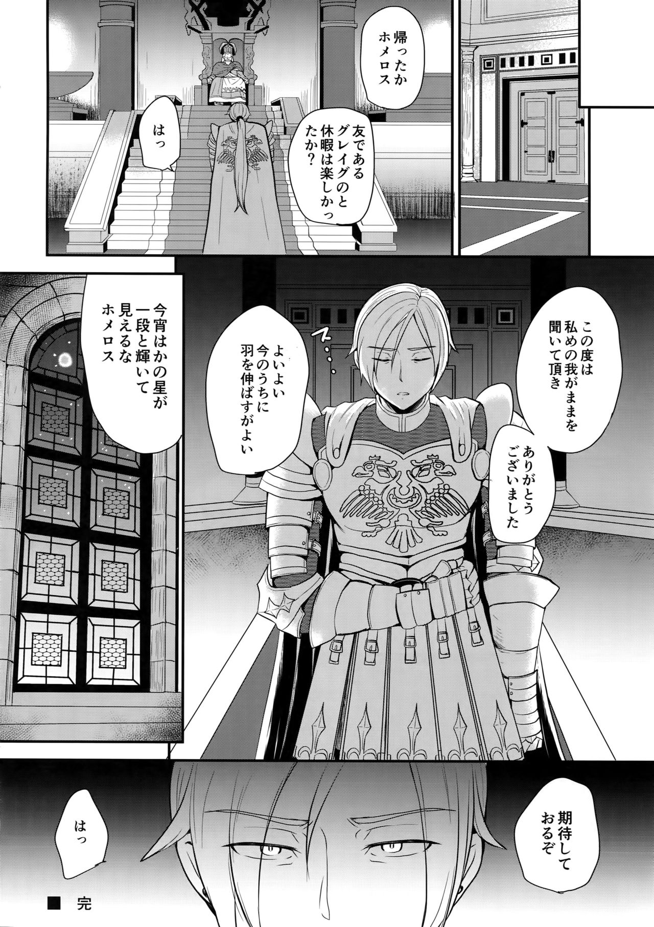(TWINKLE MIRAGE 8) [ORANGE HIP (Sabu otoko)] Shinyuu Ijou ×× Miman (Dragon Quest XI) page 29 full
