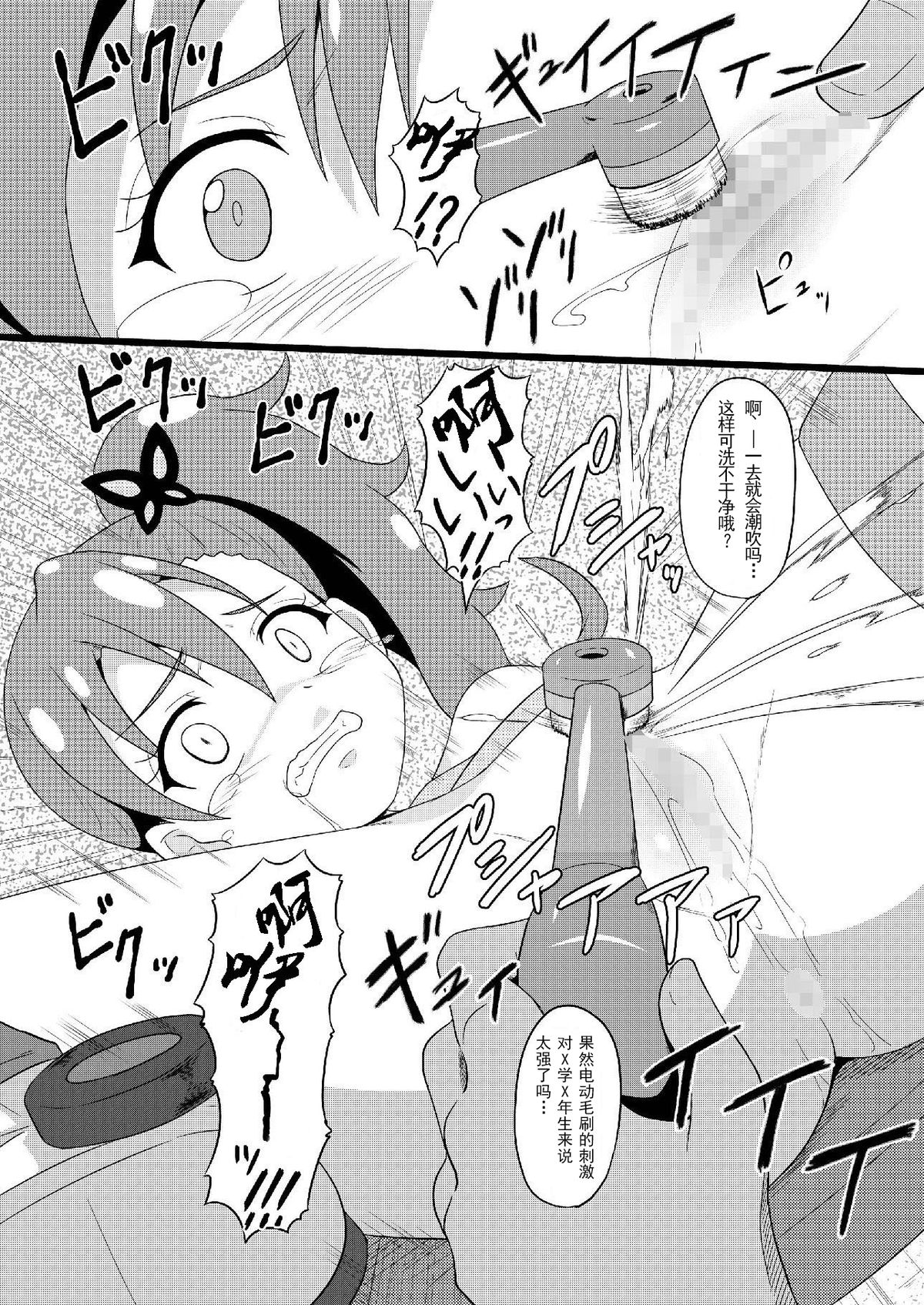 (Puniket 27) [Chi-Ra-Rhyzhm (Hidaka Toworu)] Rinne-chan no Maintenance Note (Chousoku Henkei Gyrozetter) [Chinese] [巫毒汉化组] page 7 full