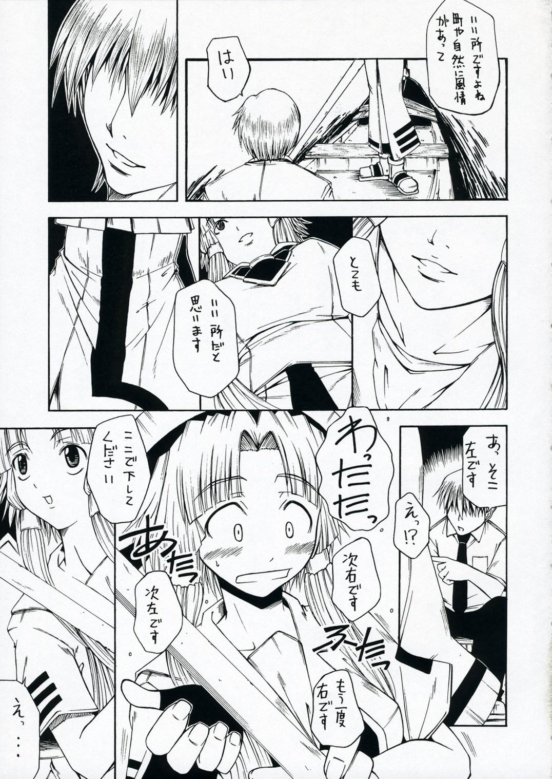 (SC32) [RADIO STAR (Kudou Hiroshi)] Sono Hitomi de Orewo kuruwasero!! (ARIA) page 4 full