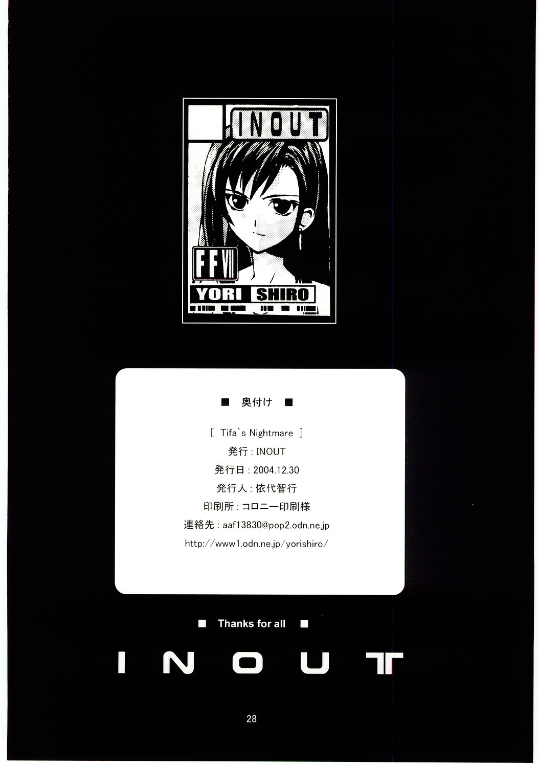 (C67) [INOUT (Yori Shiro)] Tifa's Nightmare Vol. 01 (Final Fantasy VII) page 27 full