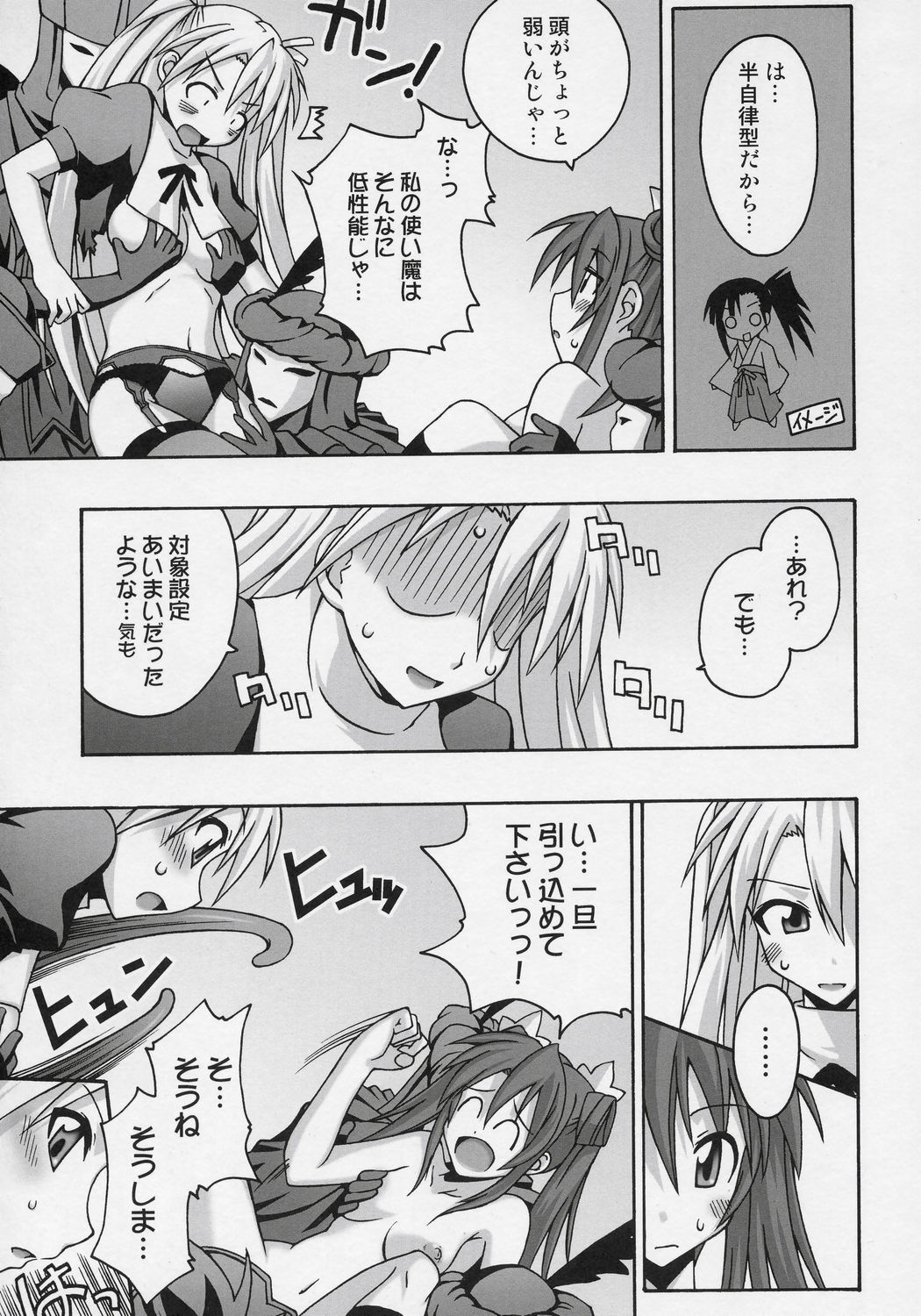 (SC31) [FruitsJam (Mikagami Sou)] Ura Mahou Sensei Jamma! 9 (Mahou Sensei Negima!) page 12 full
