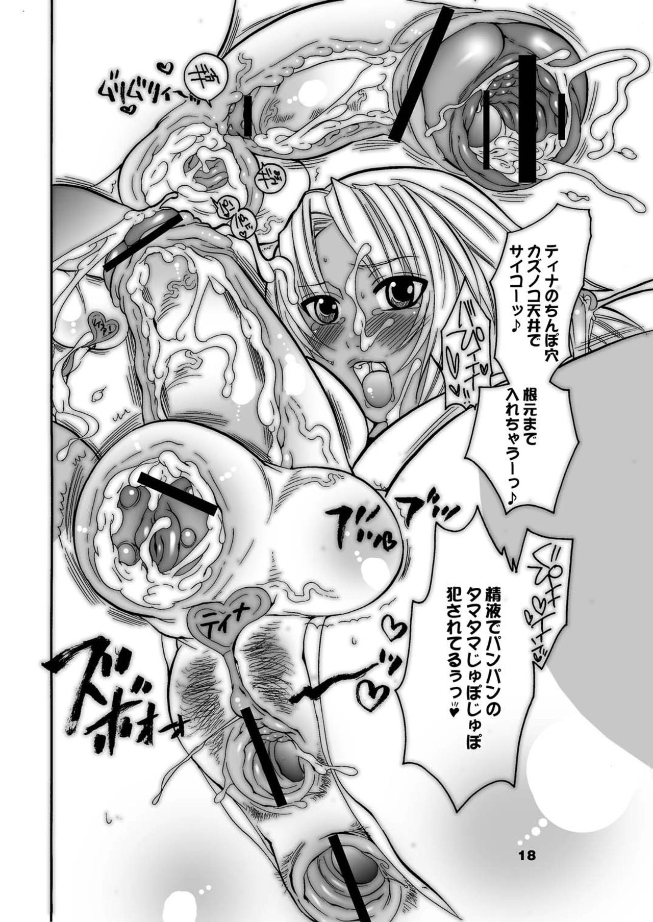 [HONEY QP (Inochi Wazuka)] Densetsu no Chinko wa Koko ni!! (Queen's Blade) [Digital] page 18 full
