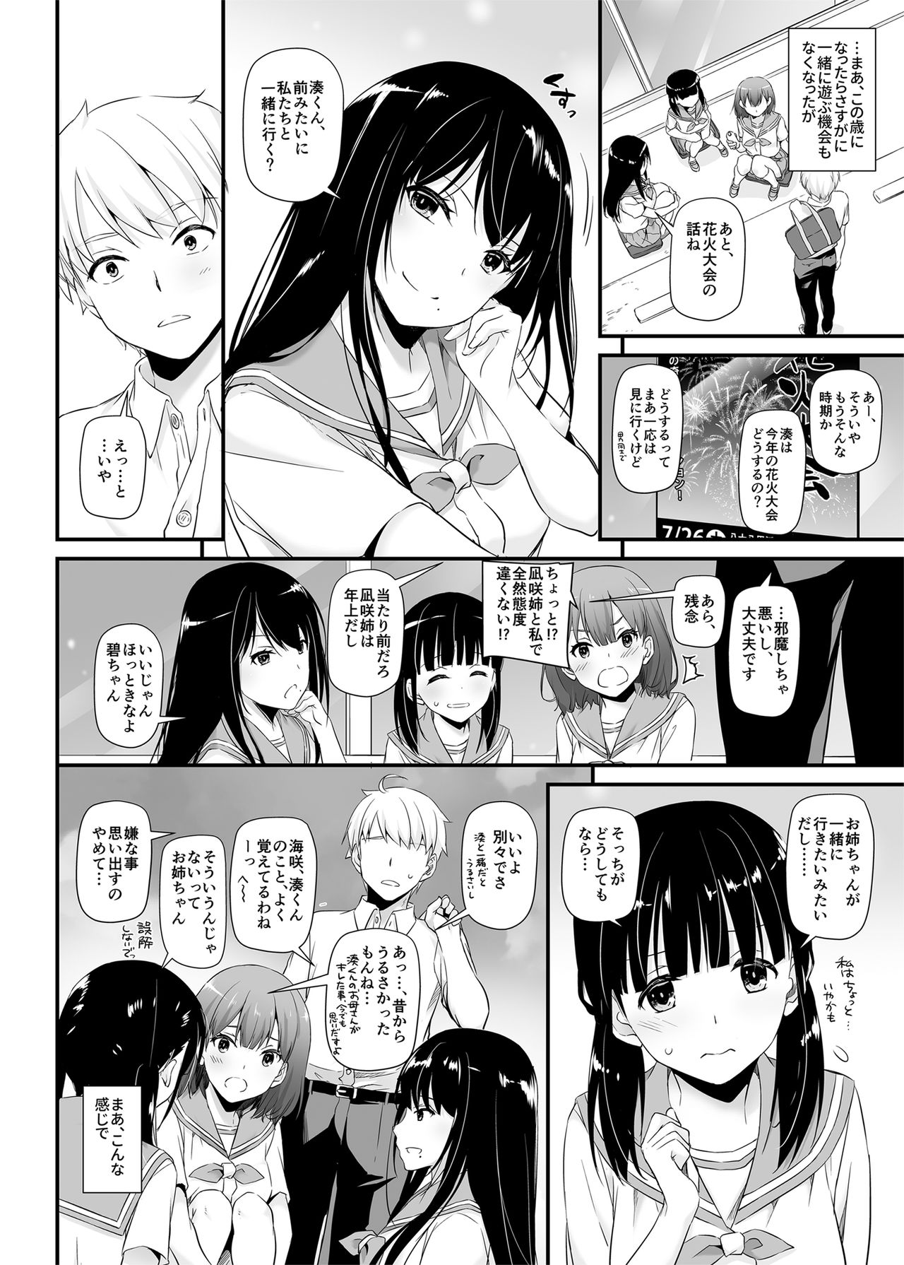 [Digital Lover (Nakajima Yuka)] DLO-09 Otonanajimi [Digital] page 6 full