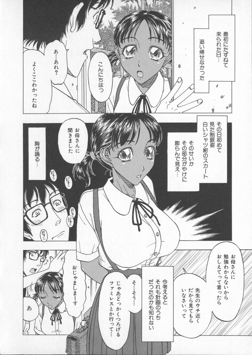 [Kobayashi Shounenmaru] Tsuya Goyomi Nure Hana Nenkan page 88 full