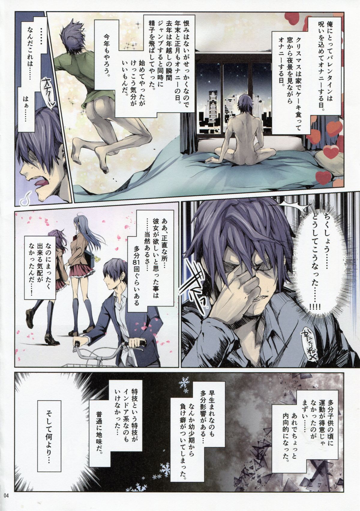 (C84) [UDON-YA (Kizuki Aruchu, ZAN)] Furohile Zero page 3 full