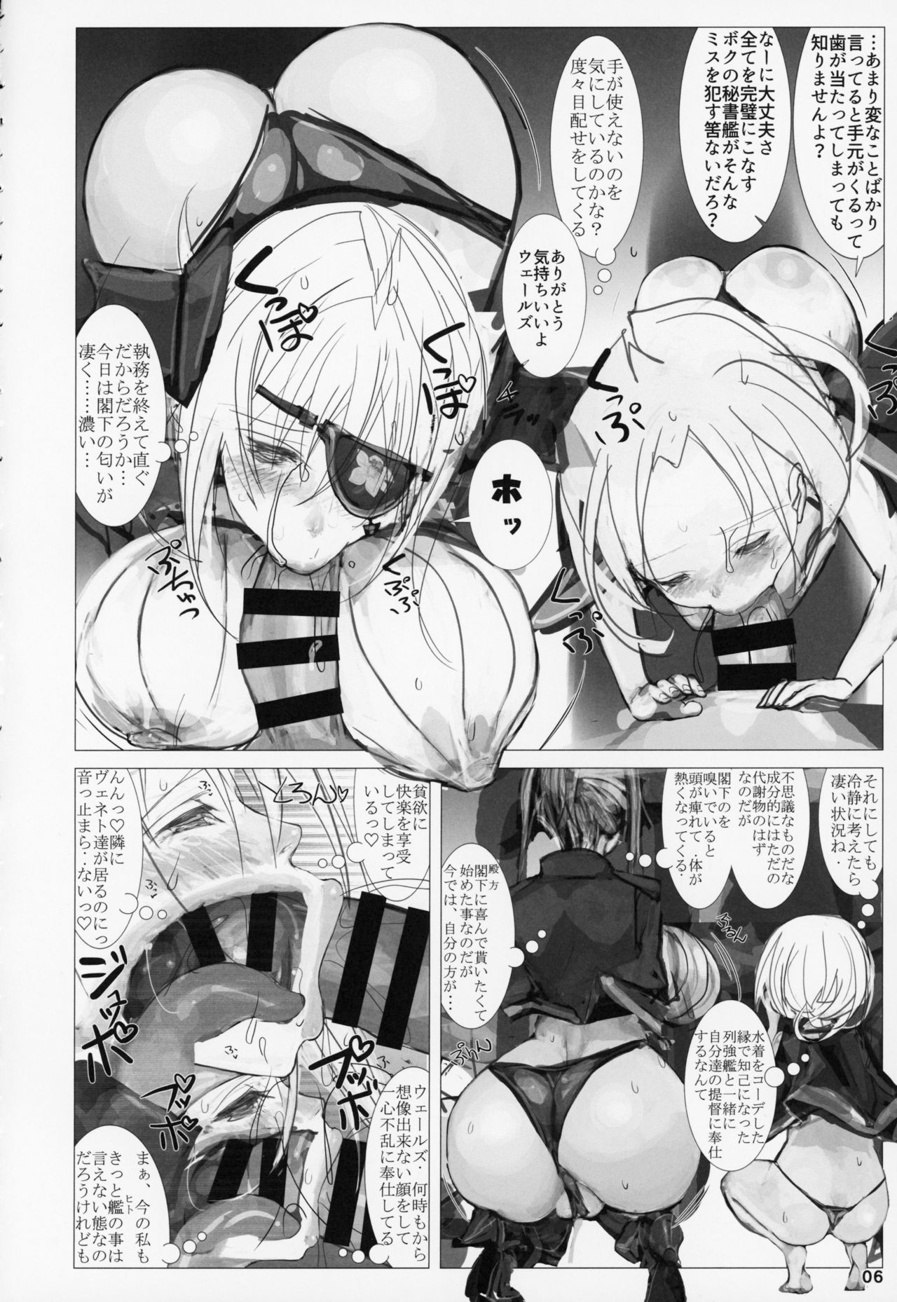 (C94) [Namanama Shandy Gaff (nf4)] Seiyakukan no Oshigoto R (Warship Girls R) page 5 full