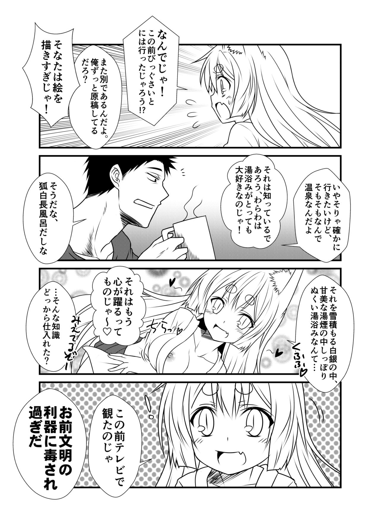 (COMITIA115) [Check Mate! (Yua)] Kohaku Biyori2 page 9 full