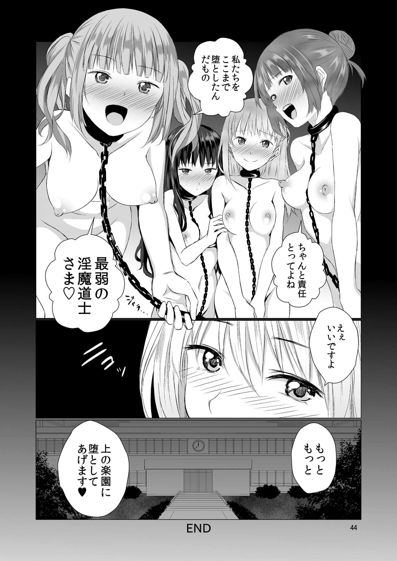 [Harumachi Tsurara (Shichoson)] Tenshi no Paraphilia [Digital] page 44 full