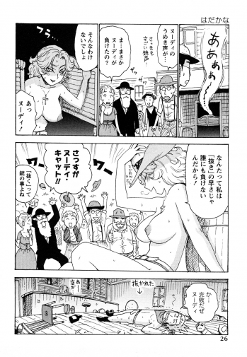 [Karma Tatsurou] Hadakana - page 29