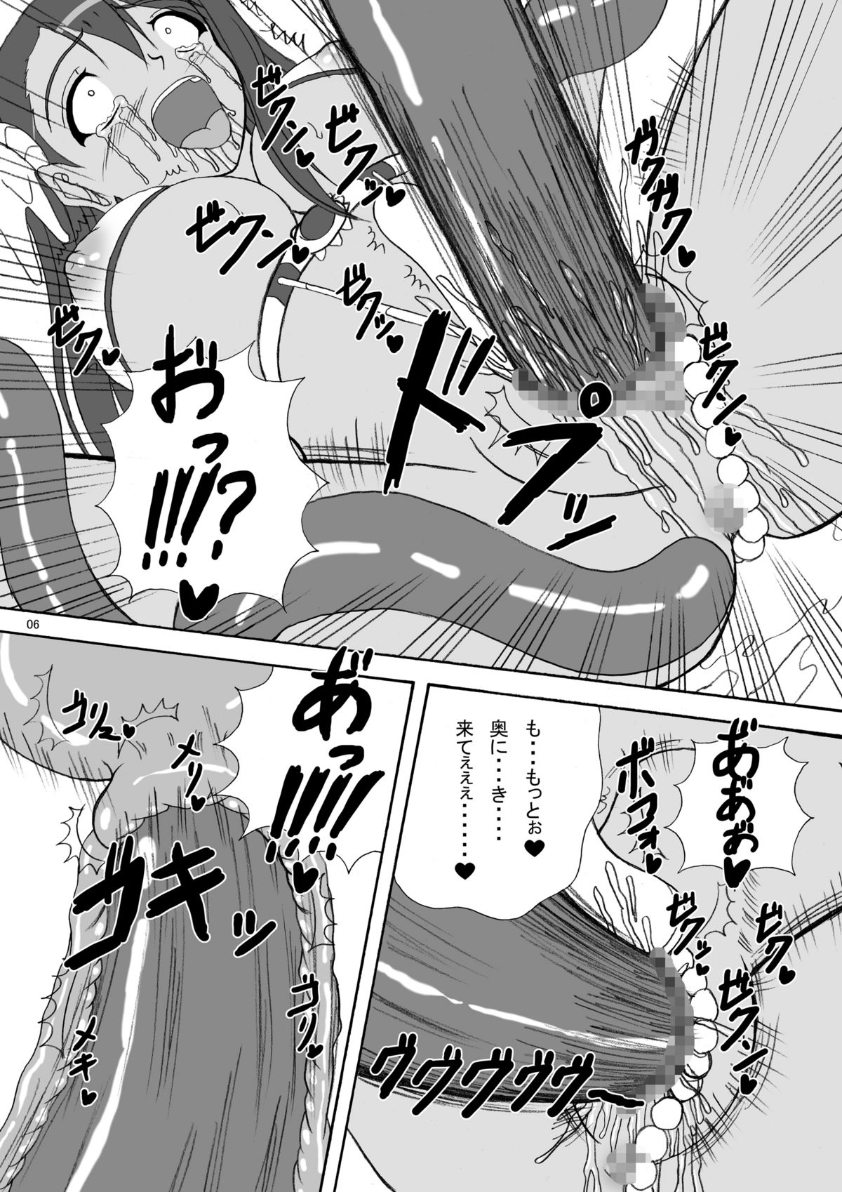 (COMIC1☆4) [Pintsize (Tenrai)] Hardcore Blade 3 Mashoku Youen Ranbu (Queen's Blade) [Digital] page 6 full