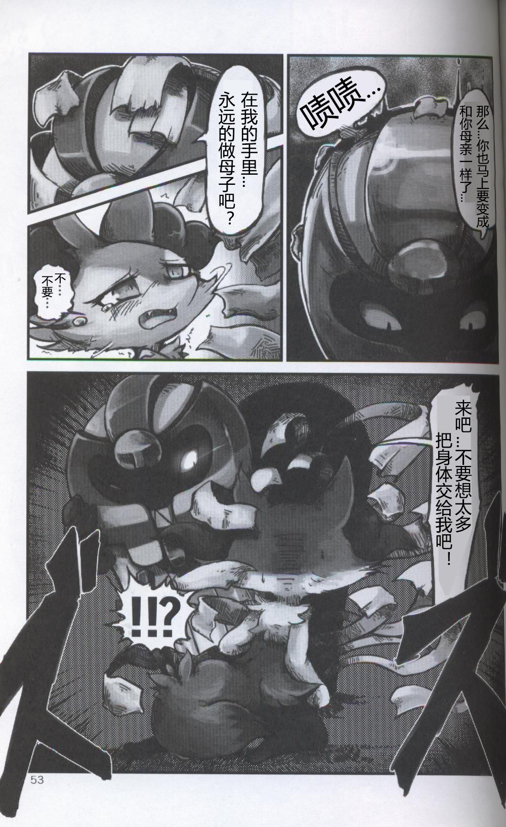 (Kansai! Kemoket 5) [FUYUGOMORI (winte)] TEARDROPS (Pokémon) [Chinese] [虾皮工作组] page 47 full